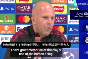 斯洛特：我会欢迎阿诺德回来，因为他给我留下无数美好回忆