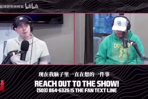 外网博主吐槽：开拓者到底想干嘛？16顺位选了杨瀚森，又不让上场