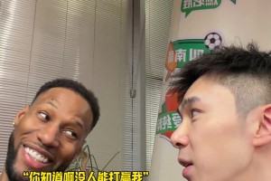 威姆斯放言：一对一单挑百分，没有中国球员能赢我！